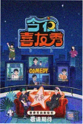 八妻子影院摆渡人原型星表配图