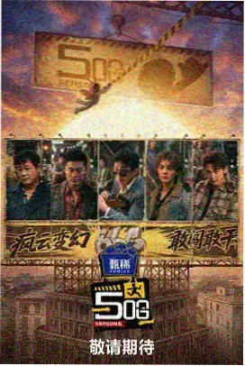 八妻子影院名场面图鉴胶片三